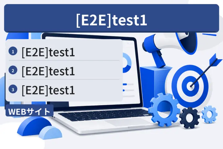 [E2E]test1
