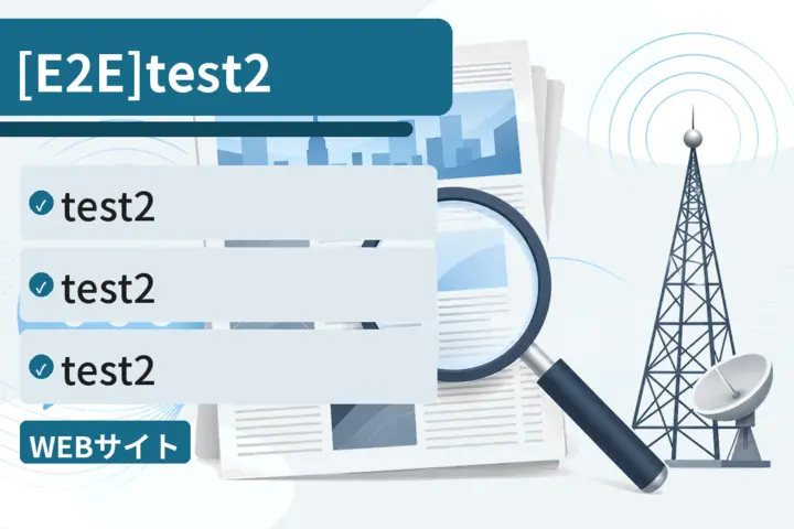 [E2E]test2