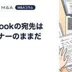 Webhookの宛先は旧オーナーのままだ
