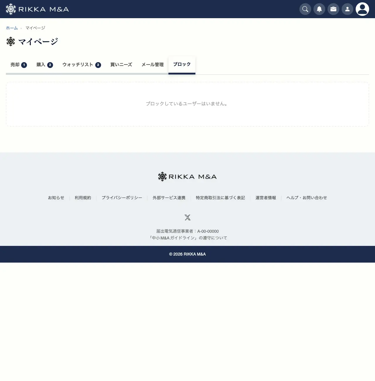 マイページのブロック管理